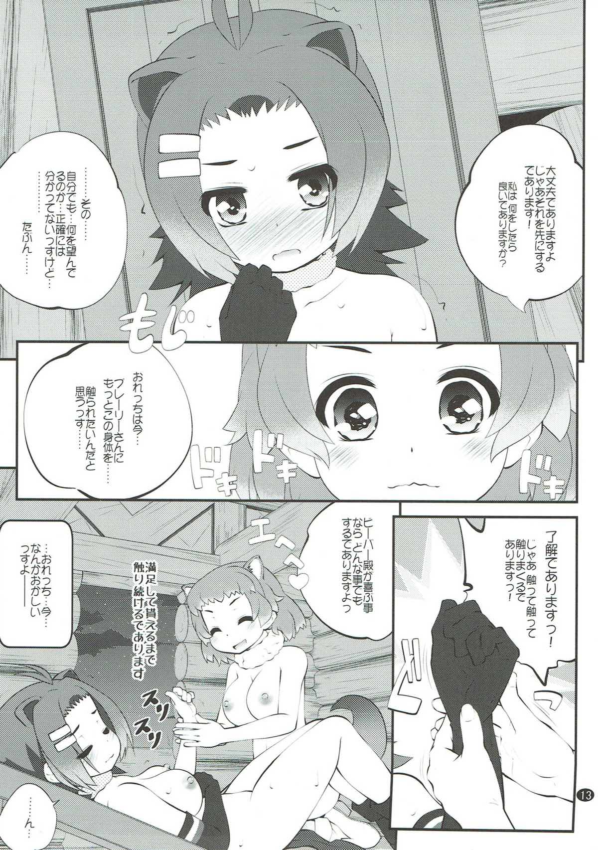 Kazoku Keikaku 3 page 12 full