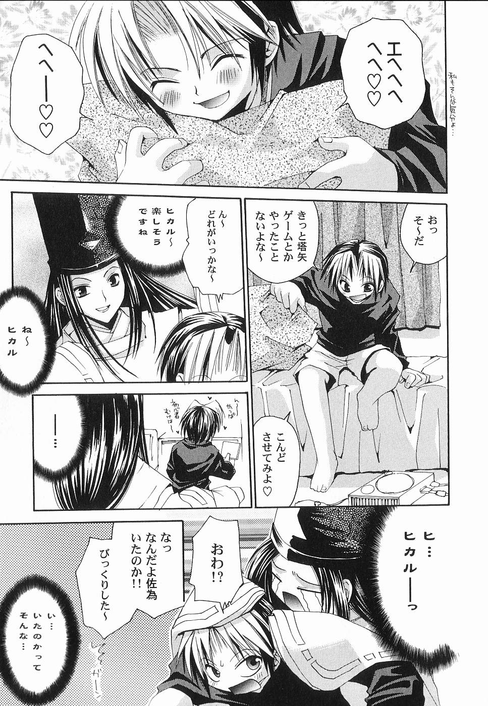 God Hand ~Kami No Itte~ page 11 full