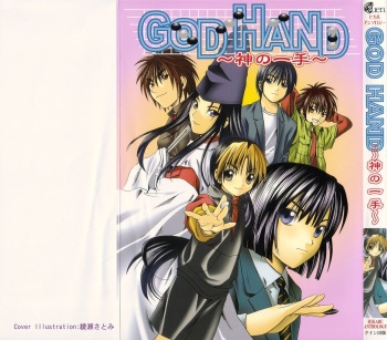 [Anthology ] God Hand ~Kami No Itte~ (Hikaru no Go) cover
