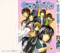God Hand ~Kami No Itte~