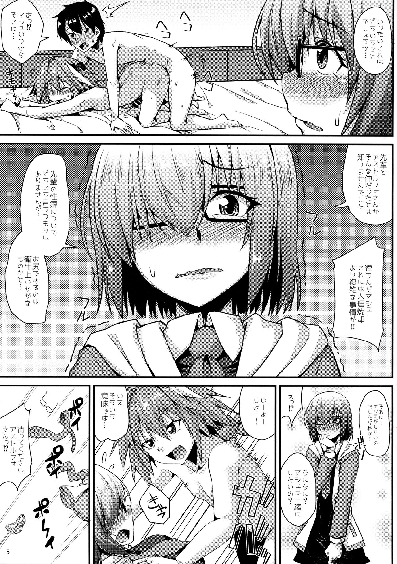 Docchi mo Ikemashu page 6 full