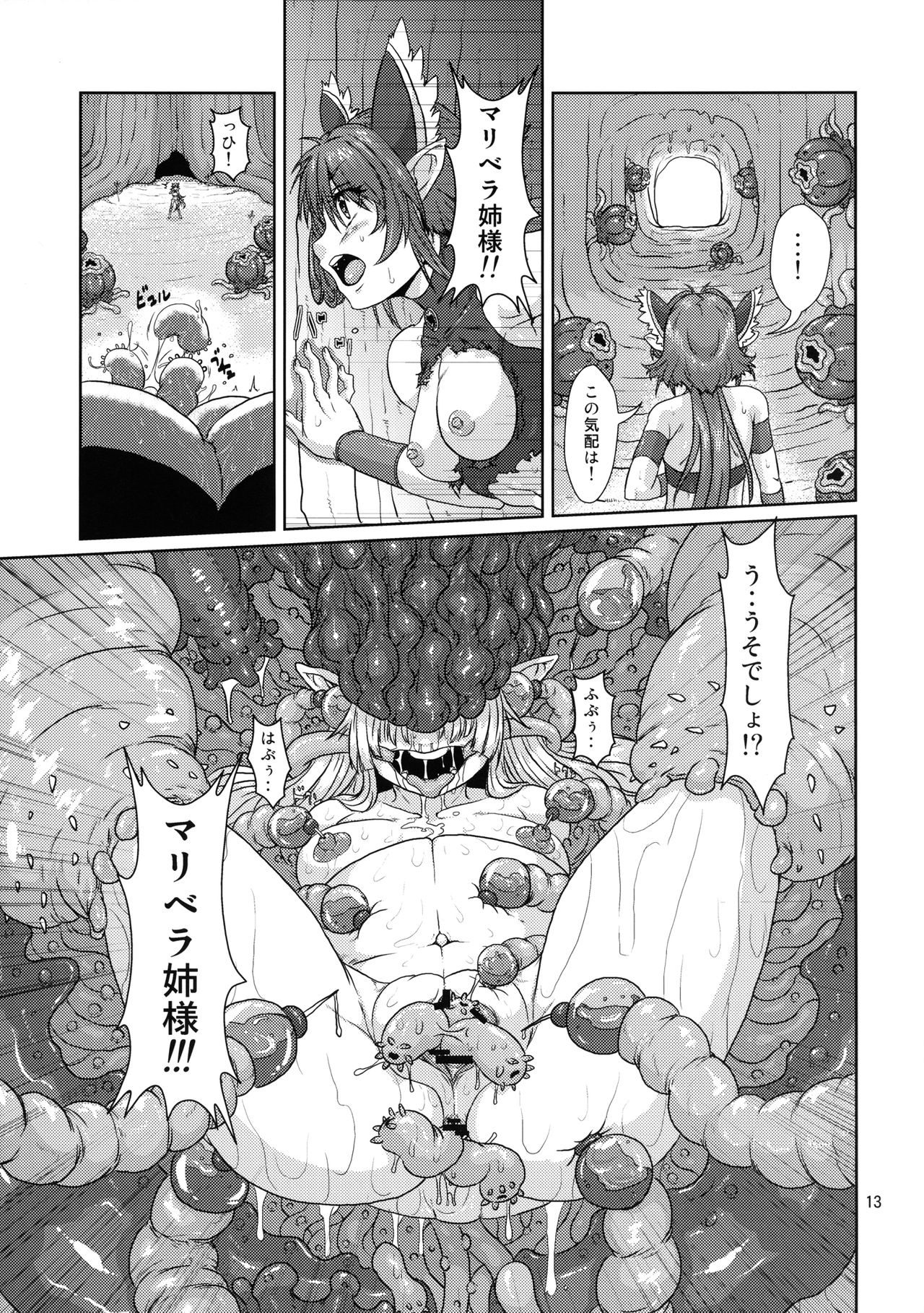 Elf Shoujo Senshi Naedoko Ochi page 12 full