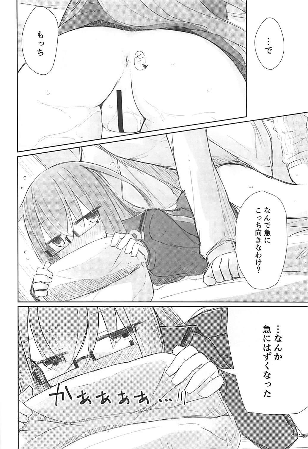 Loose Mocchi to Munen Teitoku page 11 full
