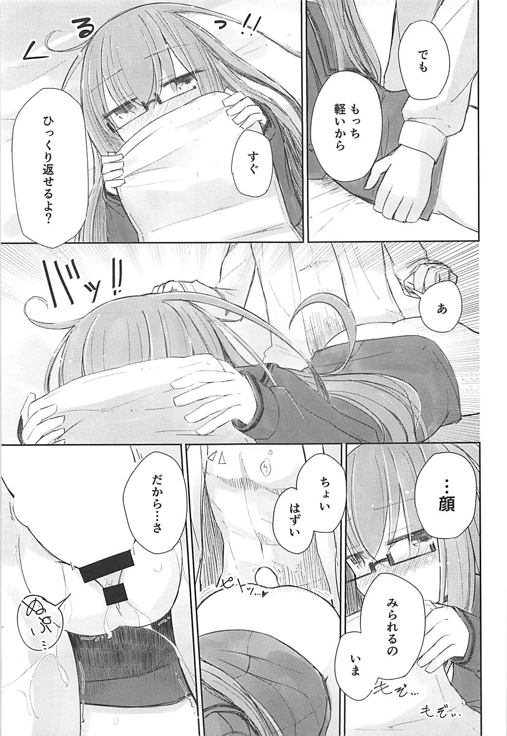 Loose Mocchi to Munen Teitoku page 12 full