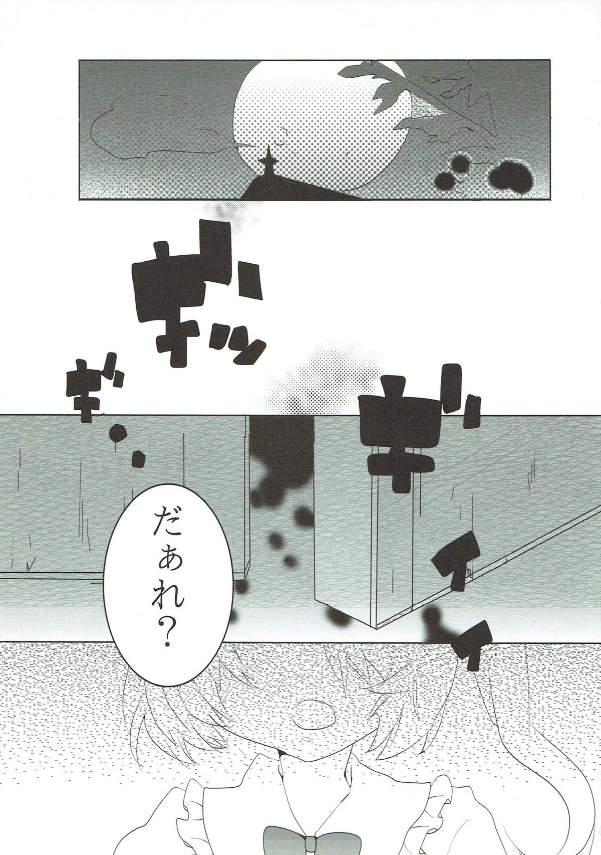 Strawberry Milk page 12 full