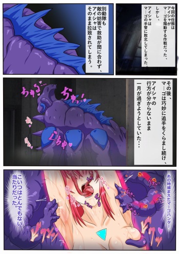 [Inekichi] マーゴハンターアイシャ Bad End If cover