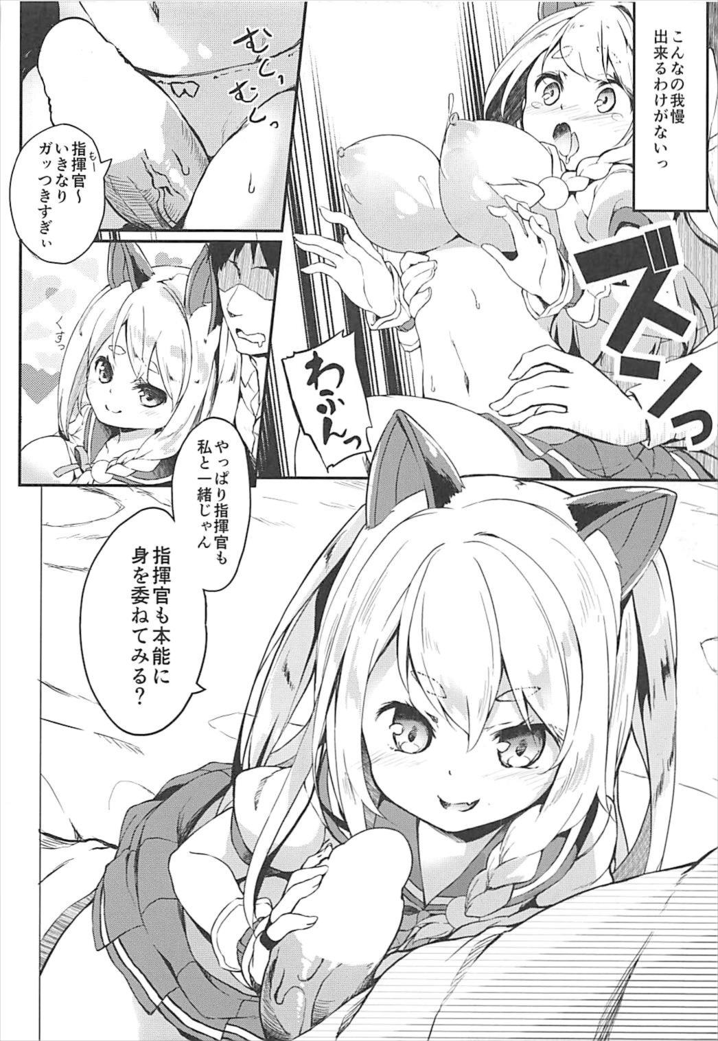 Hishokan Hajimemashita. -Shiratsuyu-gata ver- page 12 full