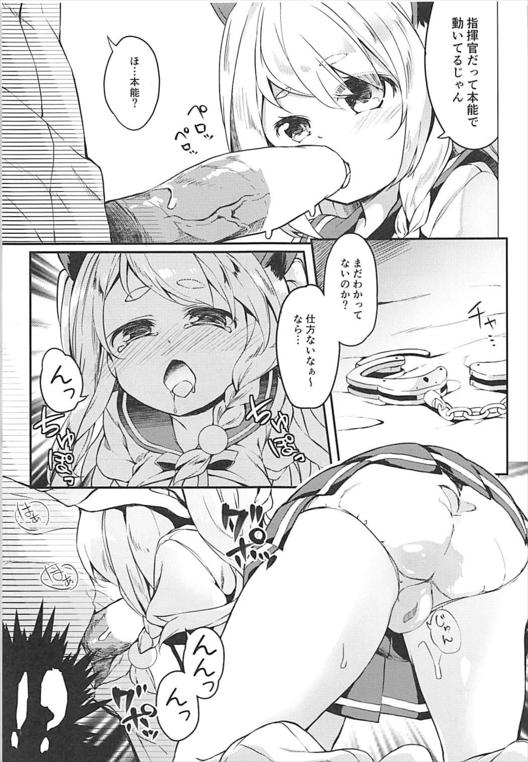 Hishokan Hajimemashita. -Shiratsuyu-gata ver- page 9 full