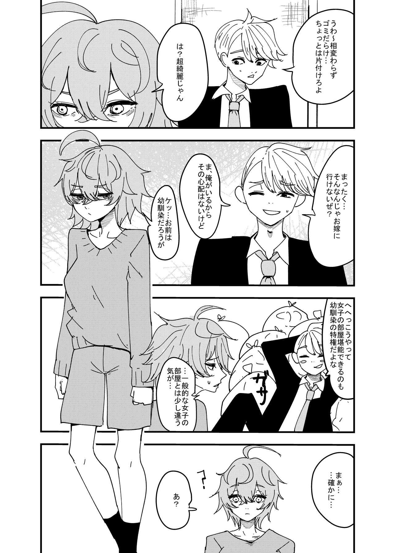 Osananajimi wa Hikikomori page 2 full