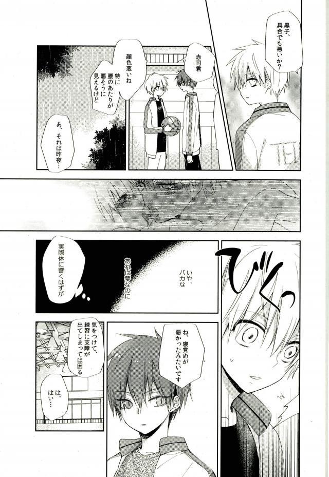 Mind control page 6 full