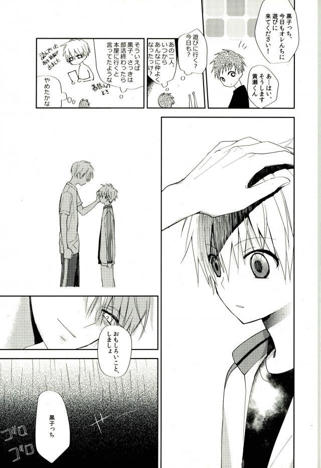 Mind control page 8 full