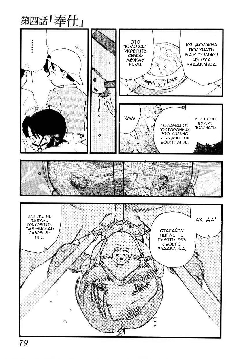 Volunteer Breeding Ch.4 page 11 full