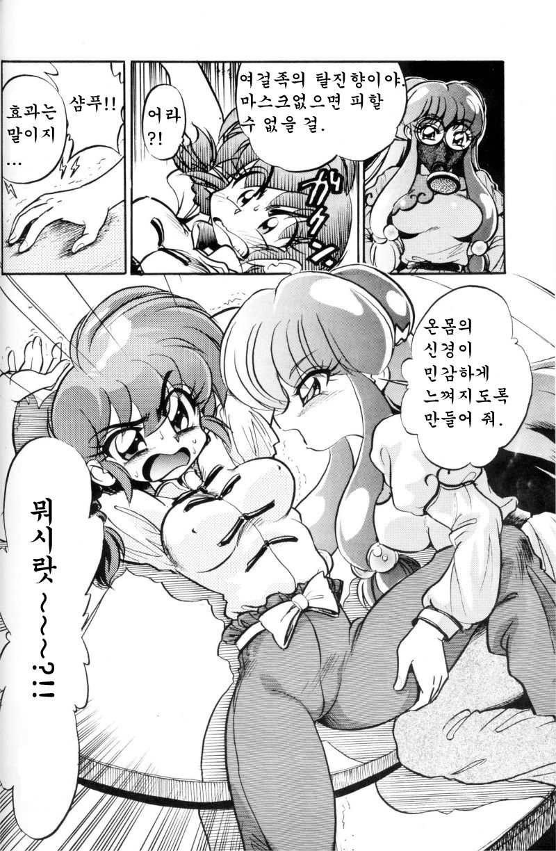 DX Deluxe Chuuka Sanmai page 7 full