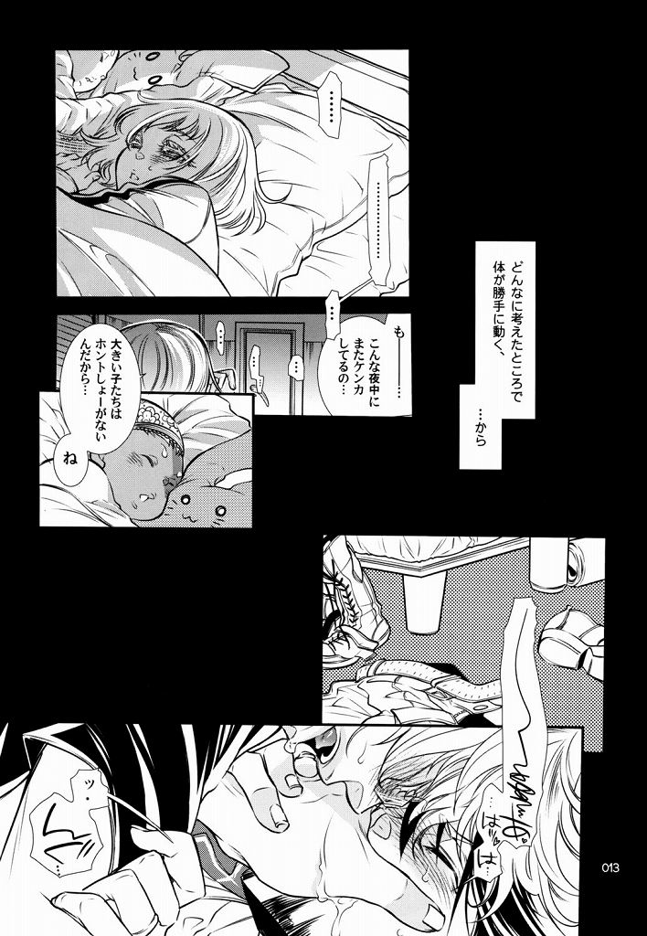 恋するバニーはせつなくて、おじさんを想うとすぐ以下略 page 10 full