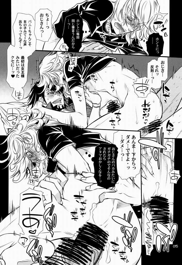 恋するバニーはせつなくて、おじさんを想うとすぐ以下略 page 12 full