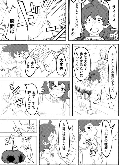 Namari page 7 full