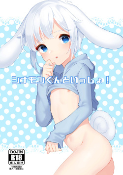 Cinnamon-kun to Issho!