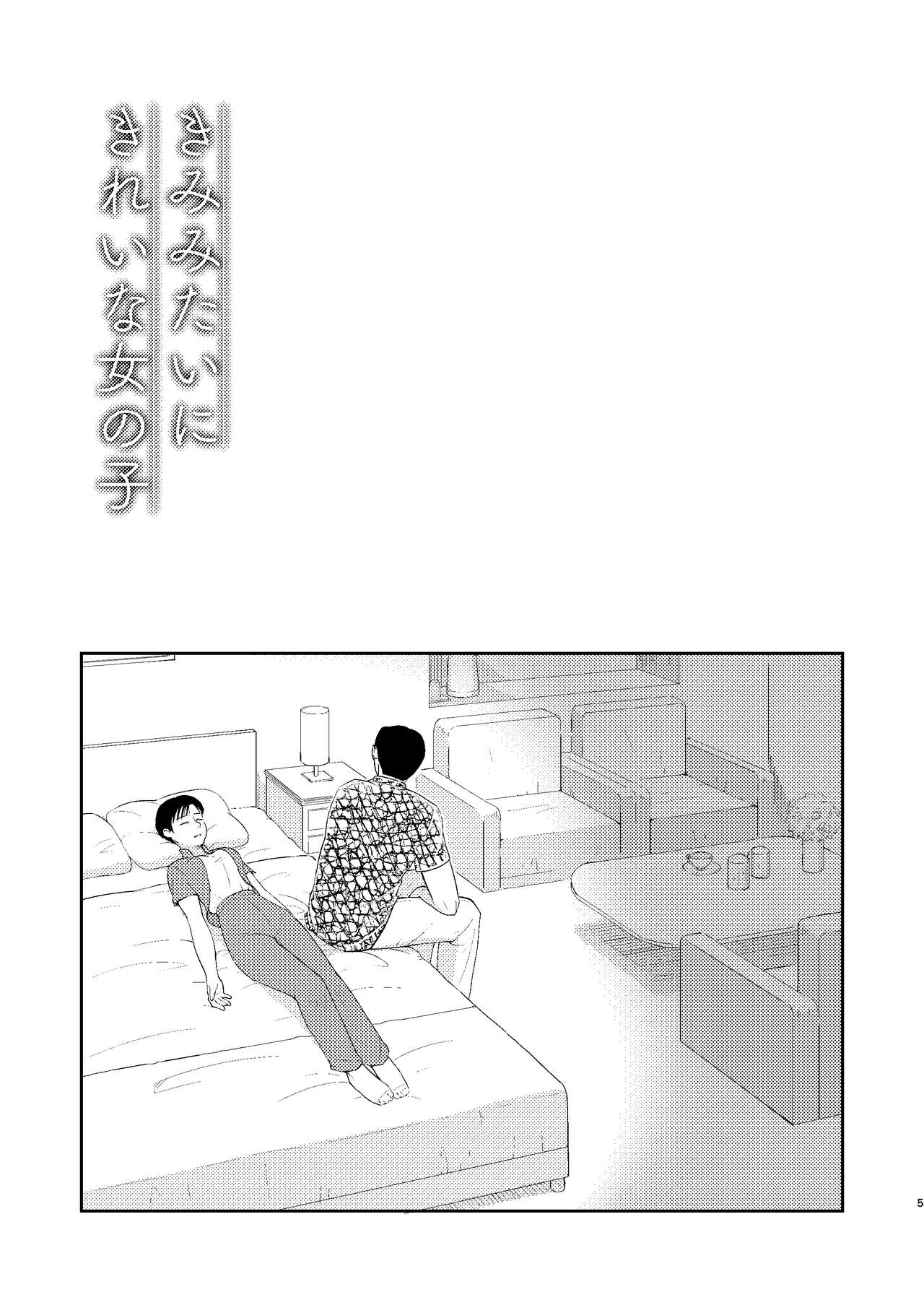 Kimi Mitai ni Kirei na Onnanoko page 3 full
