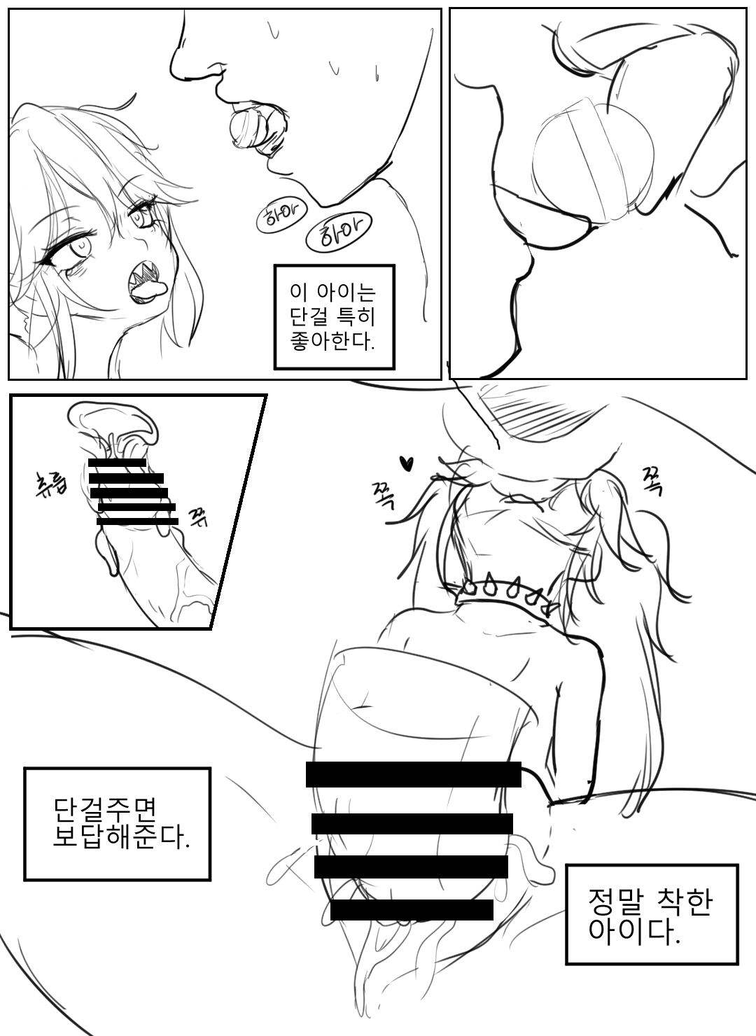 Meogbo Loli Manwha page 4 full