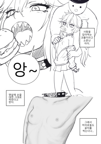 [EVS] Meogbo Loli Manwha [Korean] cover