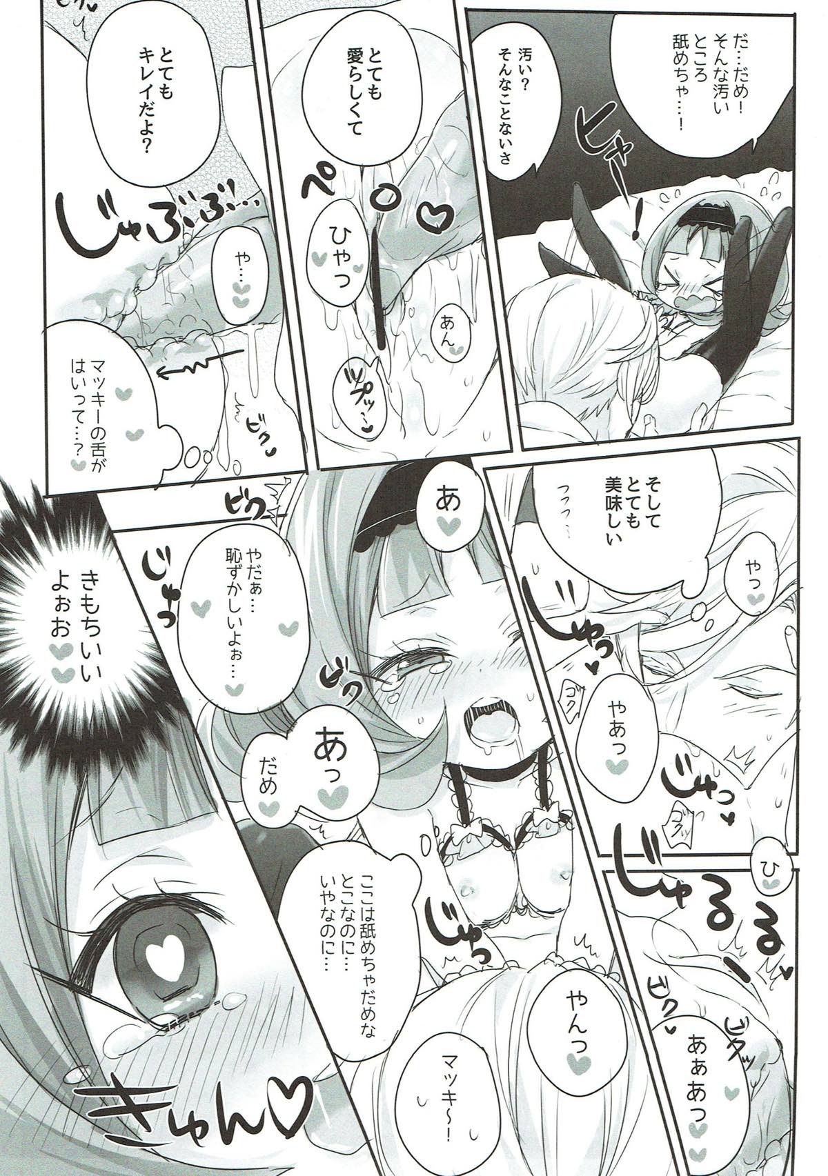 Almiria to Macky no Love Love Shoya Ecchi page 11 full