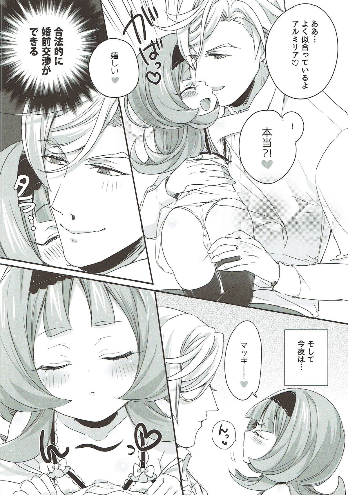 Almiria to Macky no Love Love Shoya Ecchi page 4 full