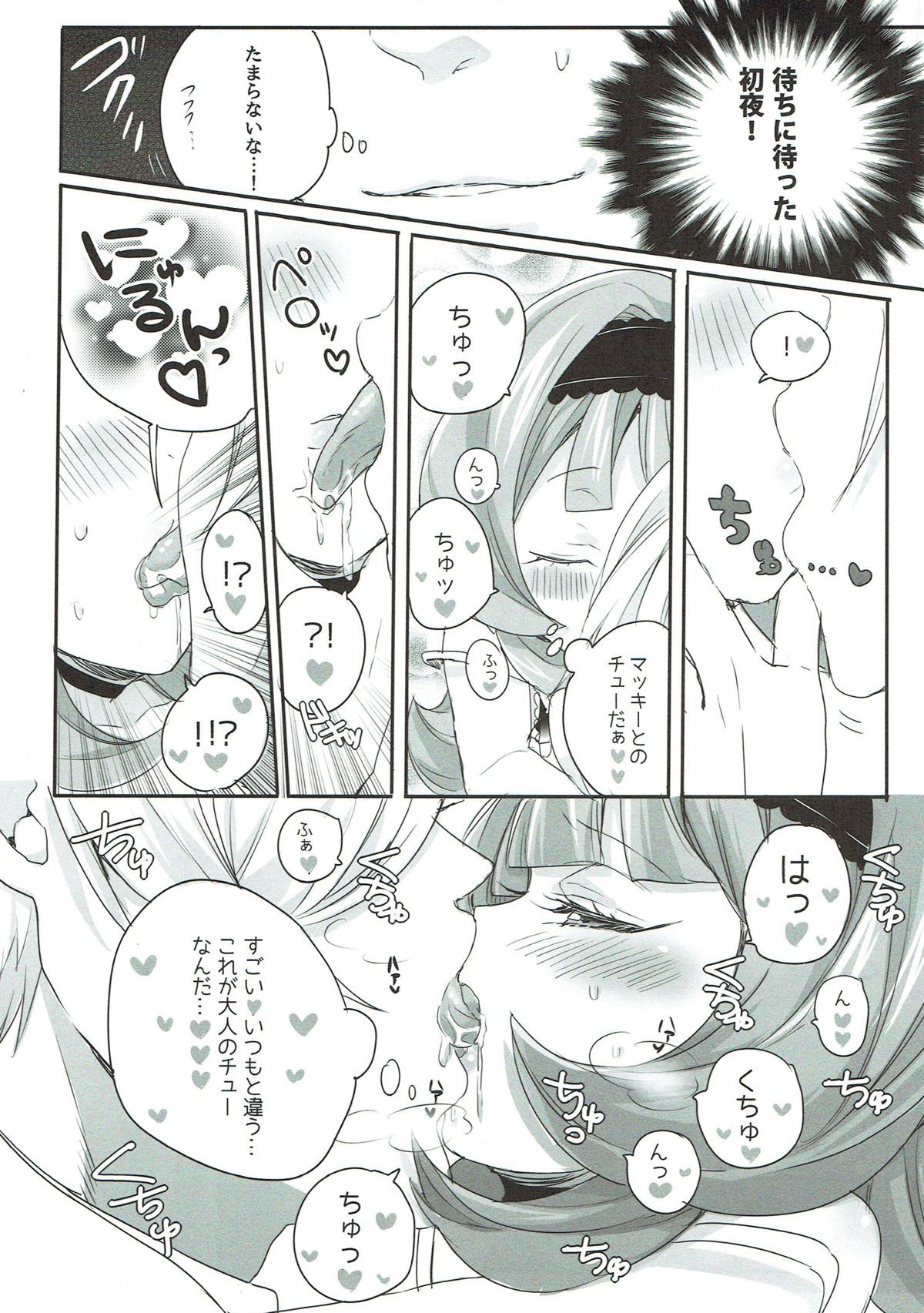 Almiria to Macky no Love Love Shoya Ecchi page 5 full