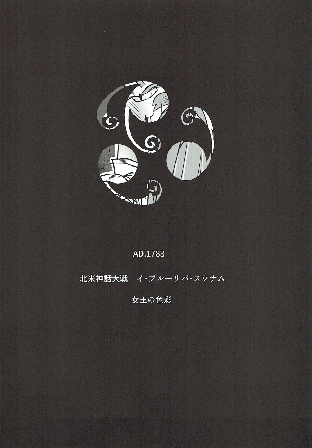 Joou no Shikisai page 3 full