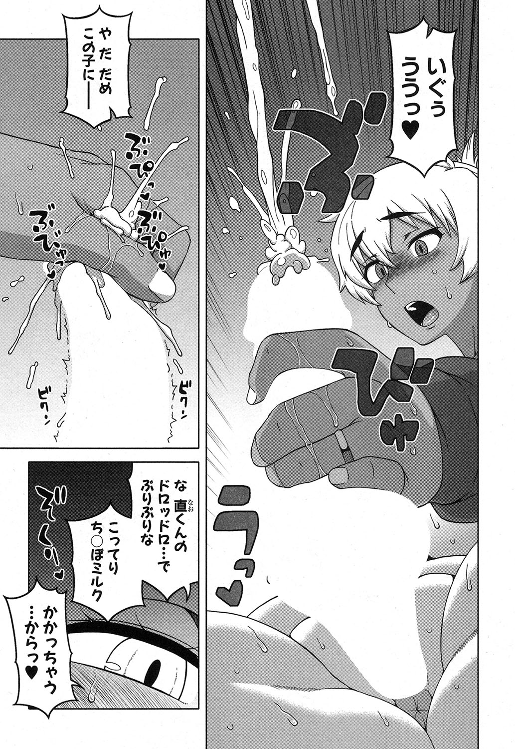 COMIC MILF 2018-06 Vol. 42 page 12 full