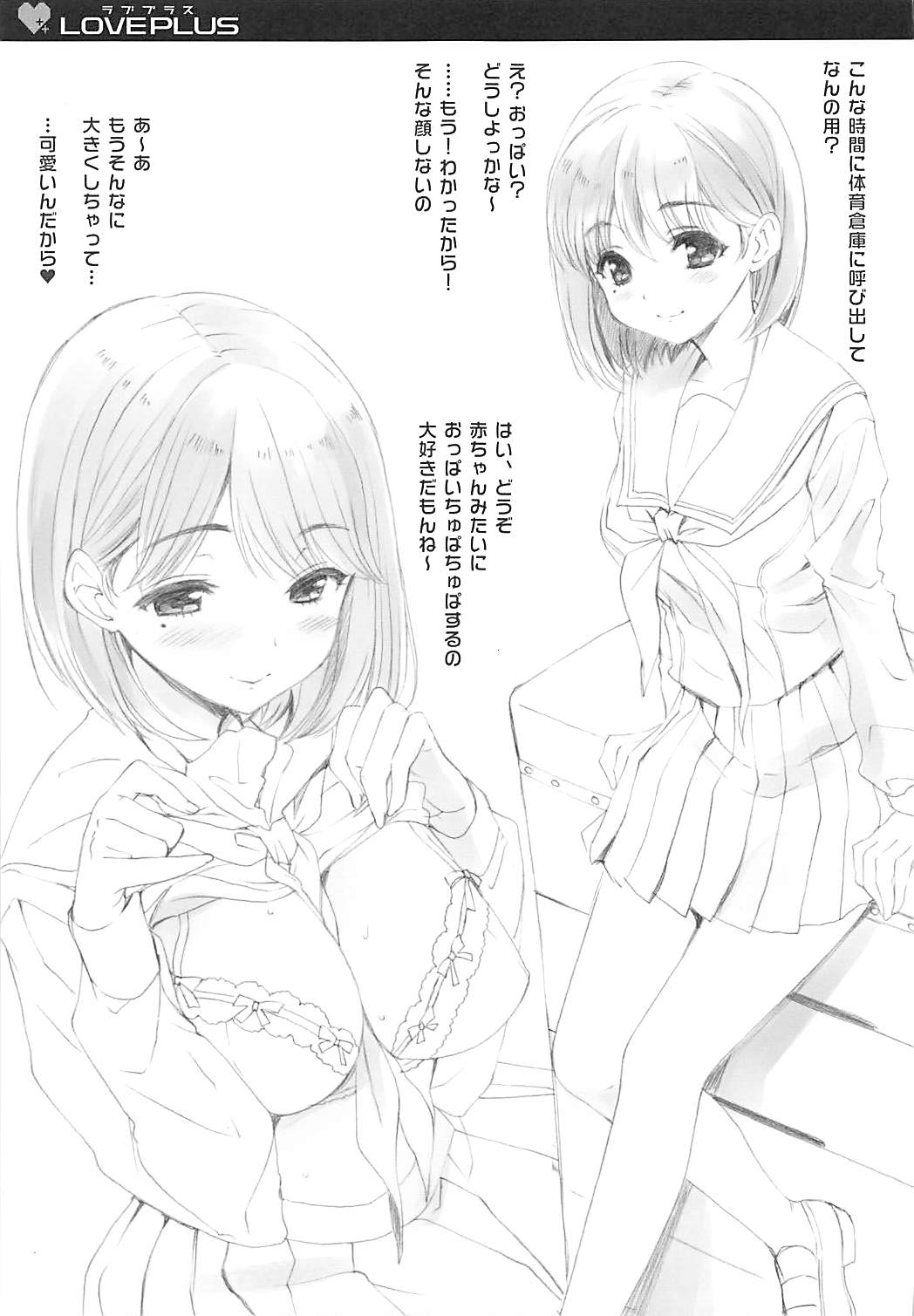 QPchick 16 Kiss ga Shitakute Shouganai! page 11 full