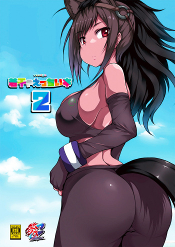 [Matsuri Gensou (Tsukasawa)] Friends-tachi no Jakkanya Ecchii Hon 2 | 프렌즈들의 약간 엣찌한 책 2 (Kemono Friends) [Korean] [Digital] cover