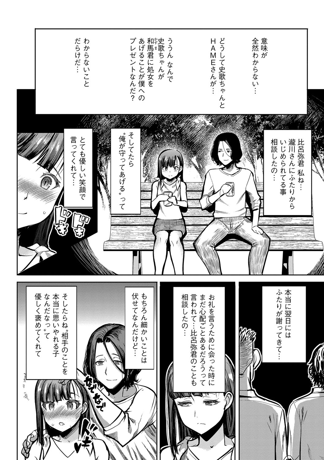 Magazine Cyberia Vol. 109 page 11 full