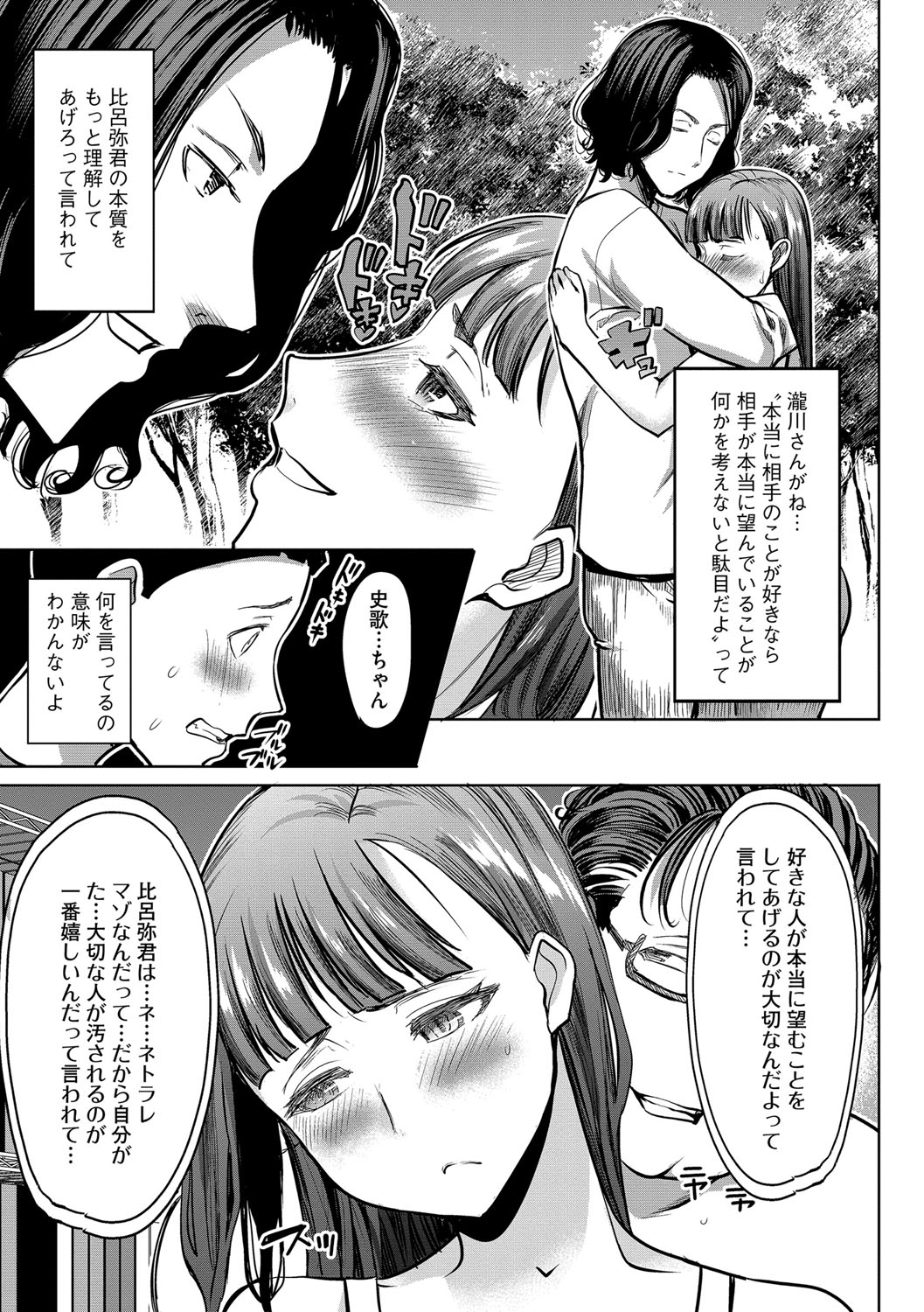Magazine Cyberia Vol. 109 page 12 full