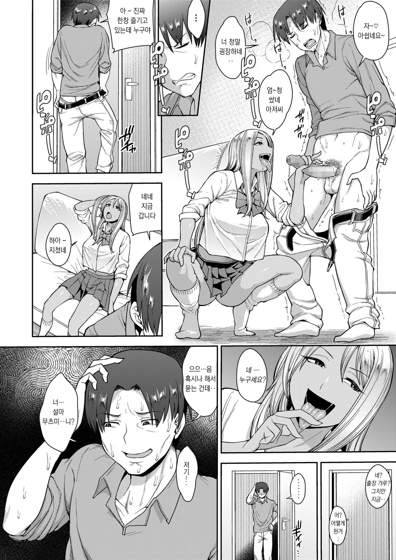 Yarigai Sagashi | Wanting More, Wanting Better page 10 full