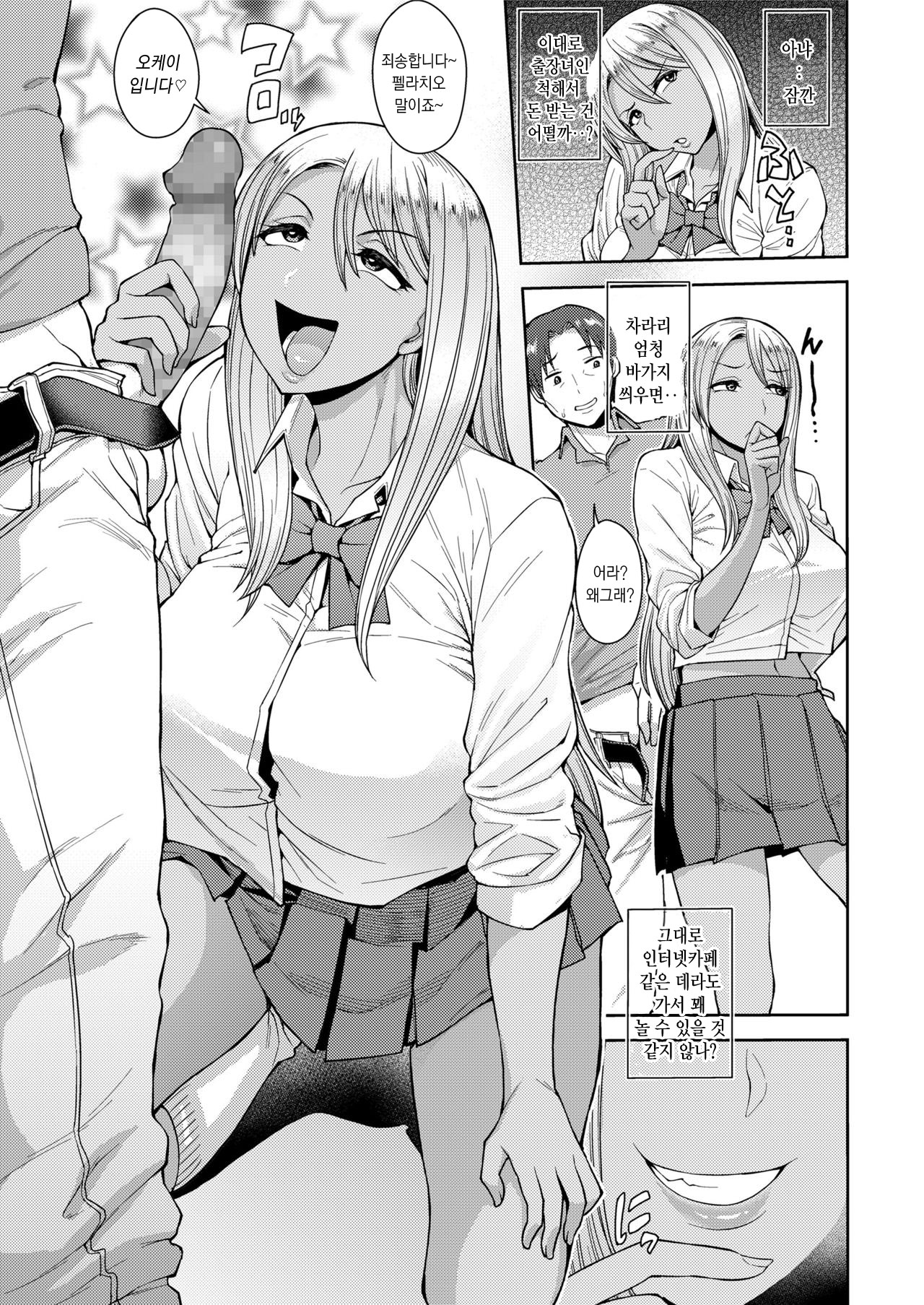 Yarigai Sagashi | Wanting More, Wanting Better page 5 full