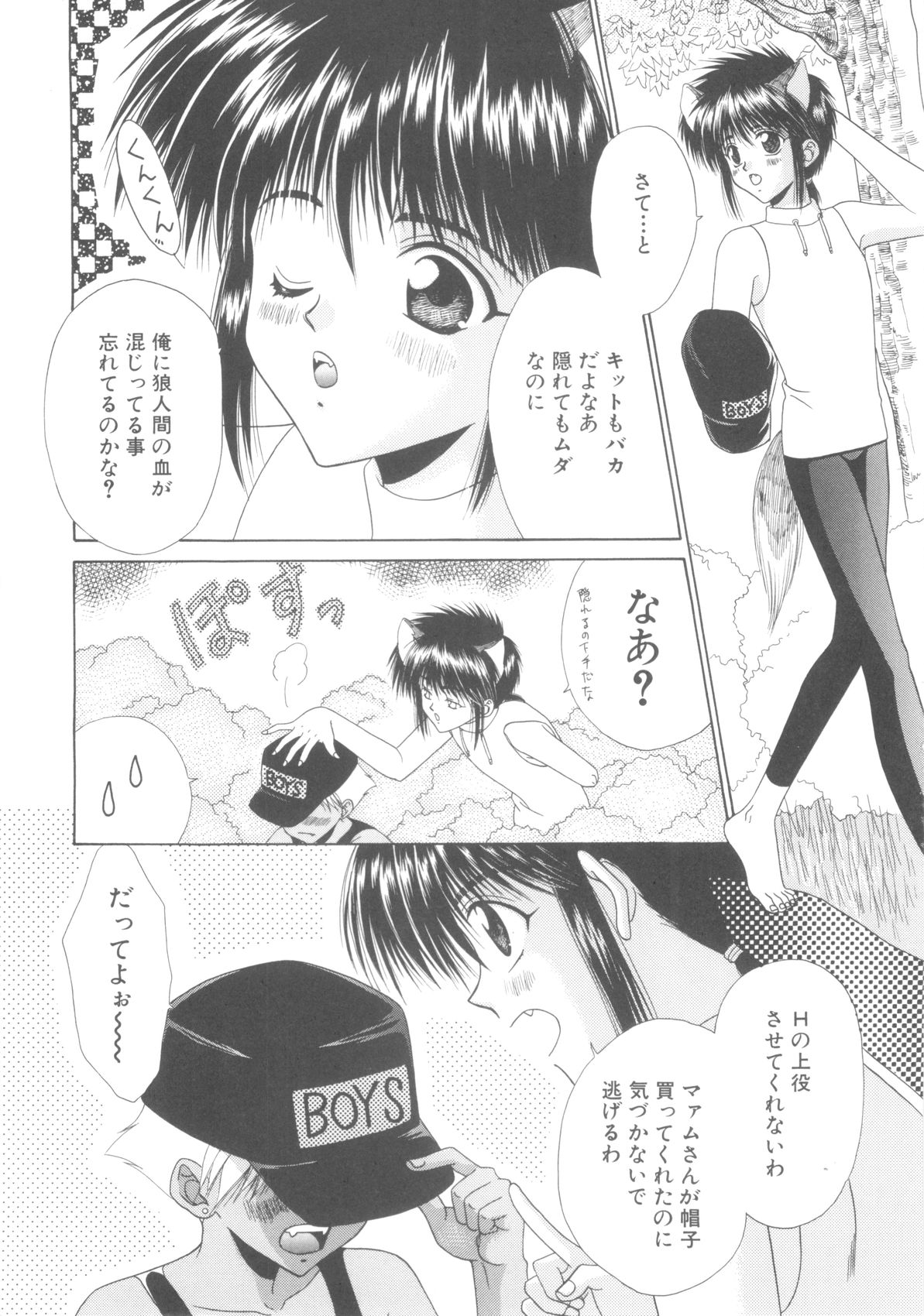ROMEO Vol.08 page 11 full