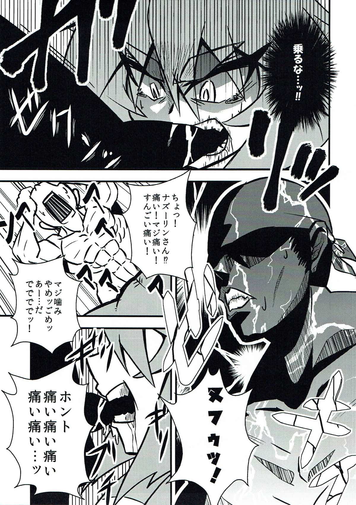 Nazrin Sukebe Shiyouya! page 10 full