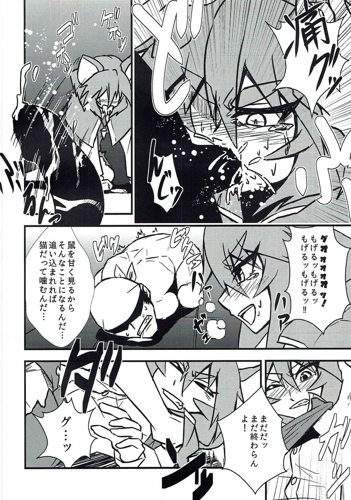 Nazrin Sukebe Shiyouya! page 11 full