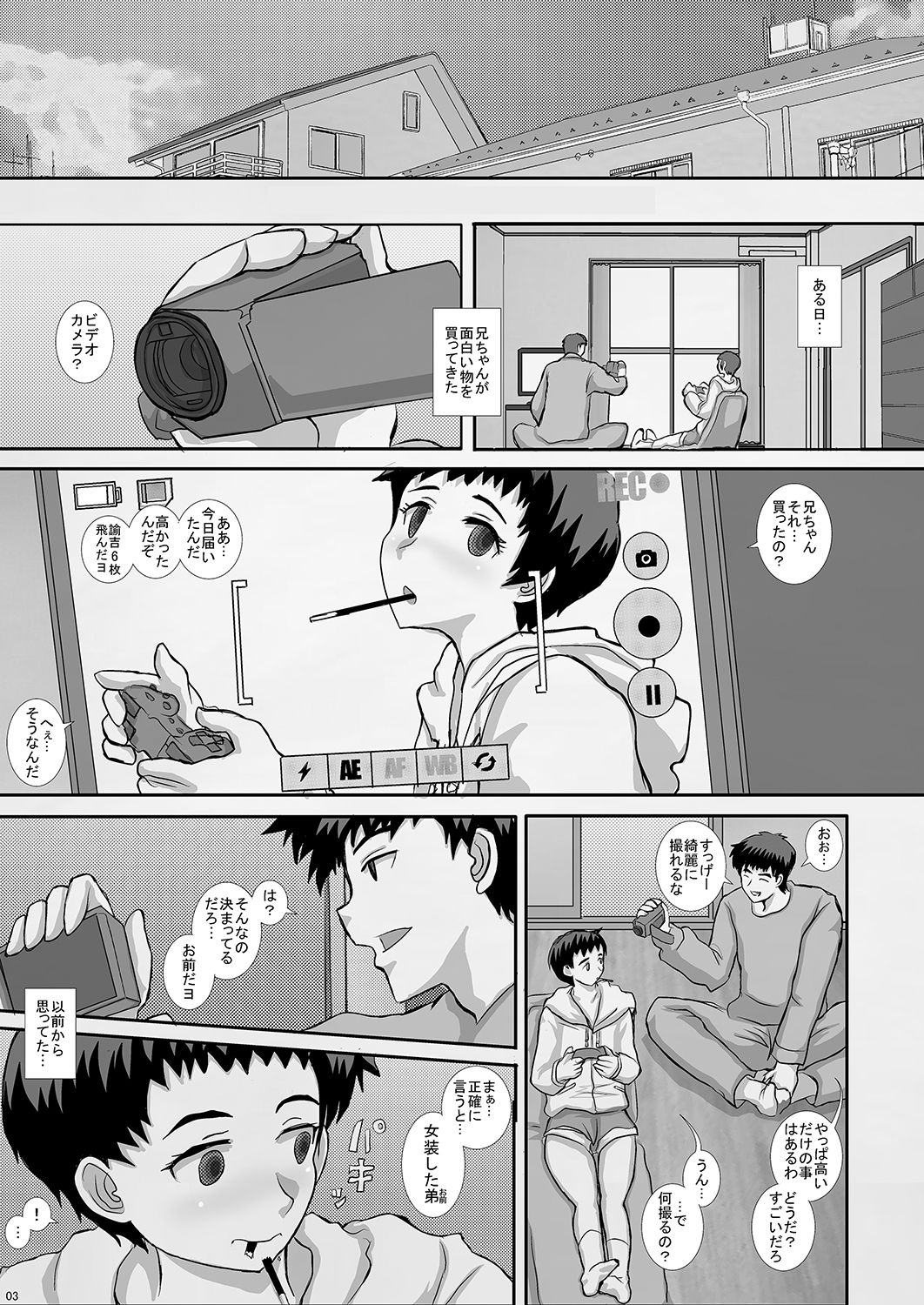 -F-TRANceFORM17 page 3 full