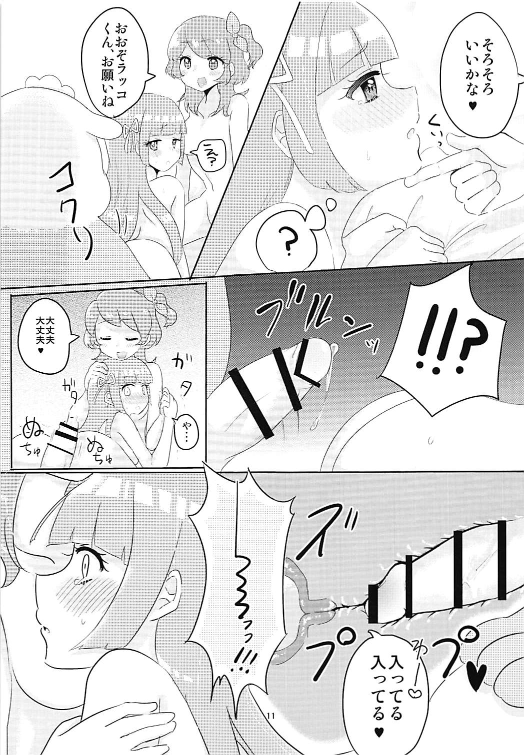Oozorakko to Tanoshii Erokatsu 2 page 12 full