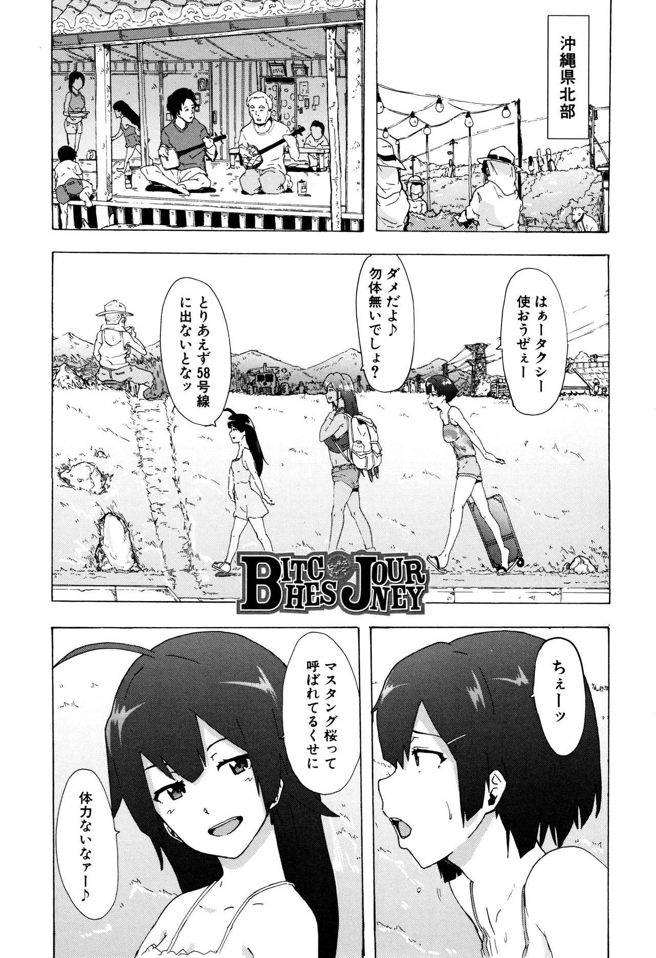 Bitches Journey page 4 full