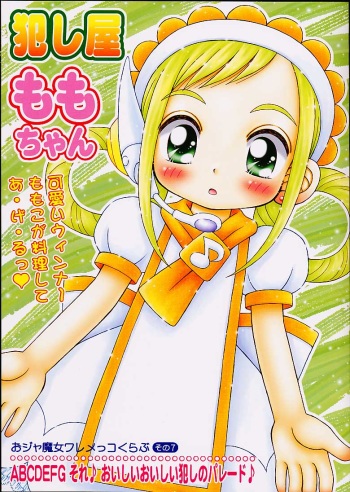 (SC12) [Imakaya (Imaka Hideki)] Okashiya Momo-chan - Ojamajo Waremekko Club Sono 7 (Ojamajo Doremi) cover
