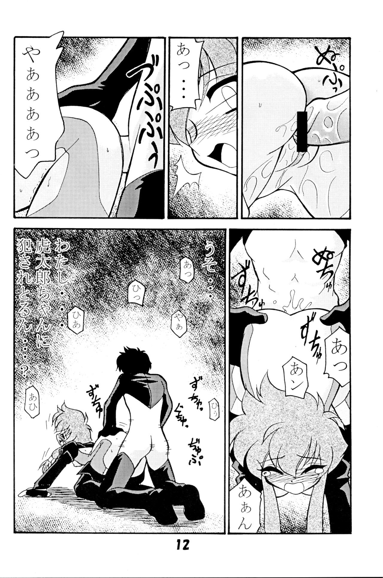VERSUS page 11 full