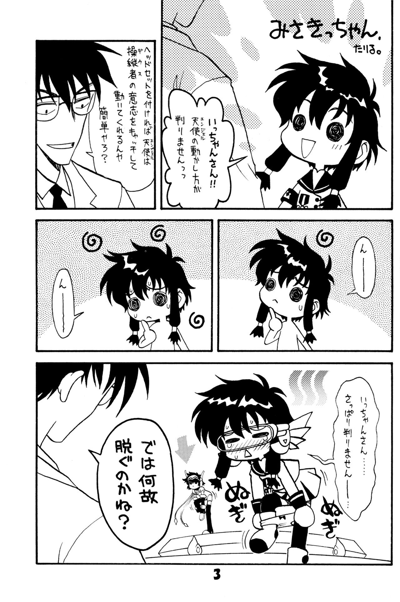 VERSUS page 2 full