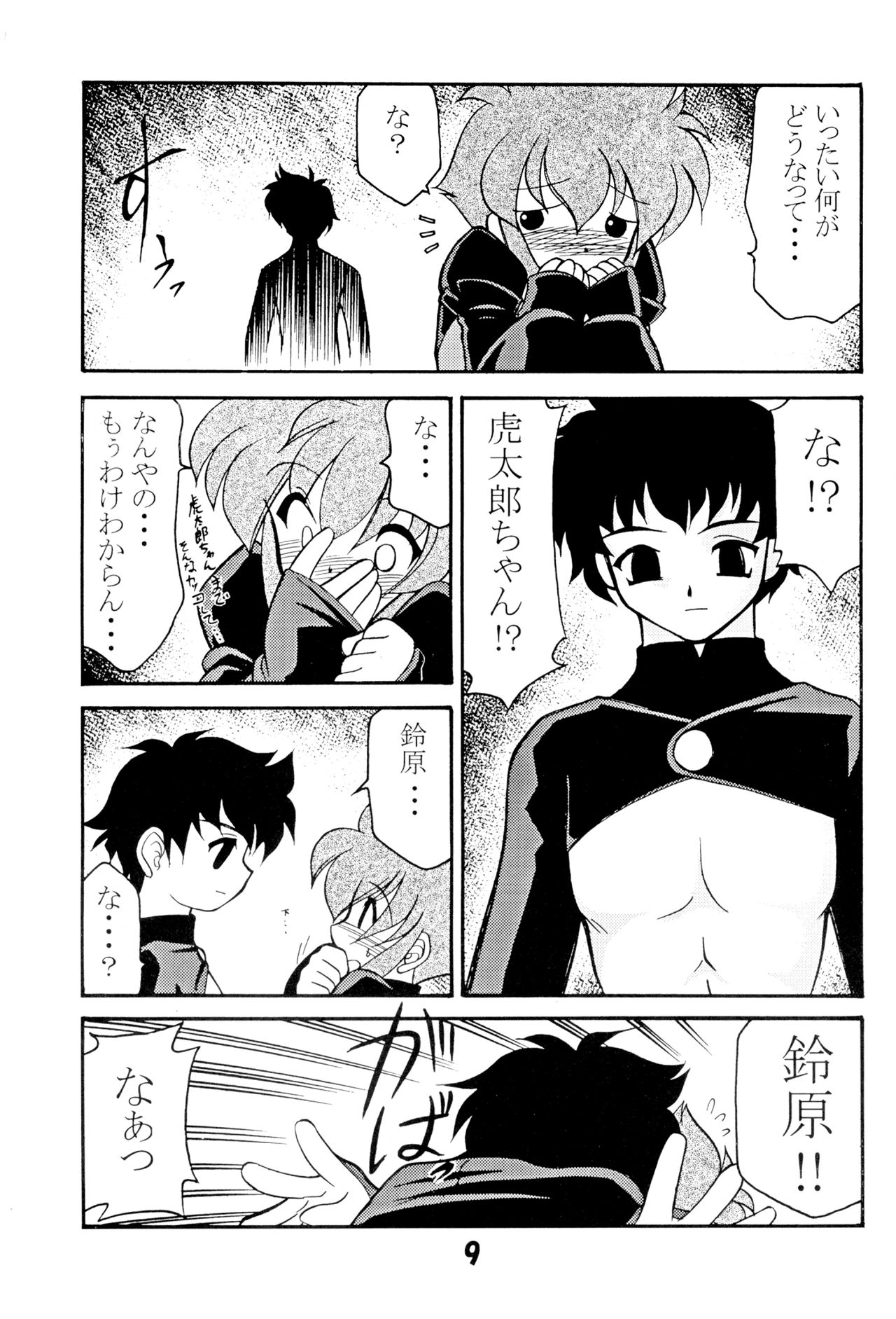 VERSUS page 8 full