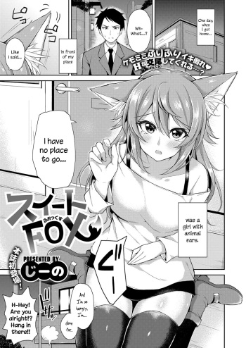[Jino] Sweet Fox (COMIC ExE 09) [English] [Digital] cover