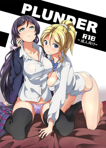 [Senpenbankashiki (DATE)] PLUNDER (Love Live!) [Spanish] [Digital] cover