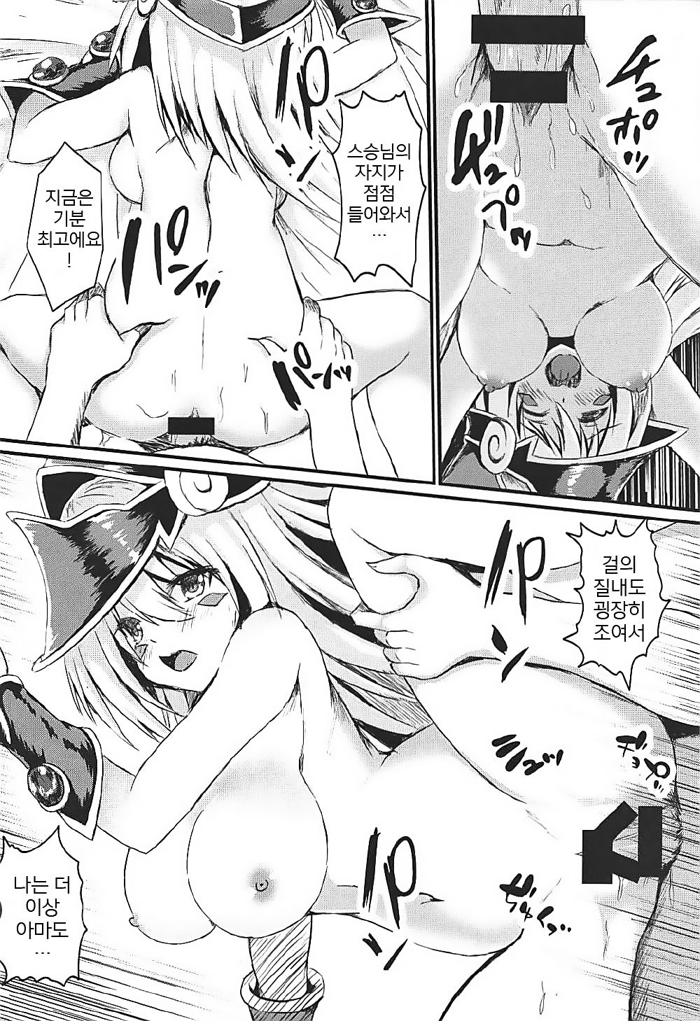 Overlay Magic 2 page 12 full