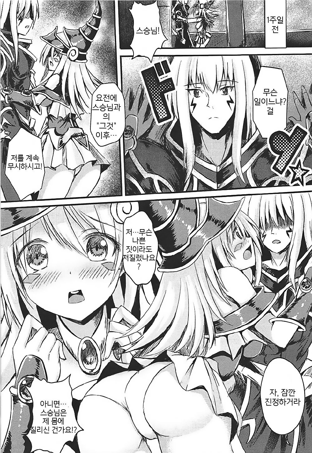 Overlay Magic 2 page 5 full