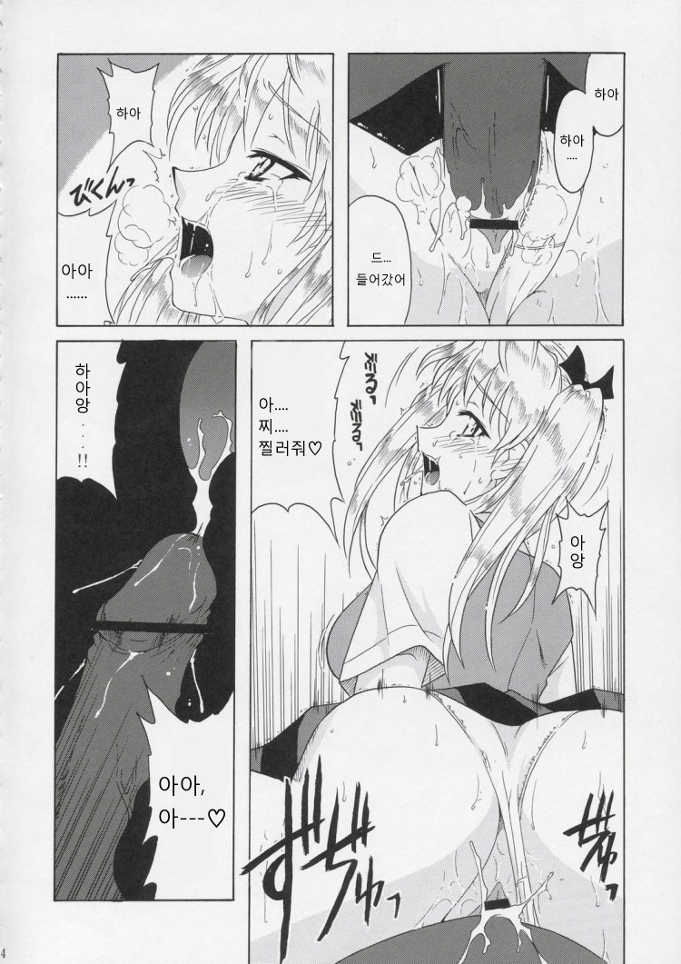 if CASE 02 Sawachika Eri | if CASE 02 사와치카 에리 page 3 full